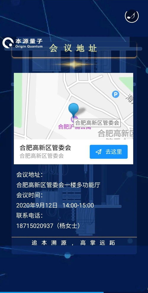 量子世界的邀請函 本源量子引領(lǐng)技術(shù)革命